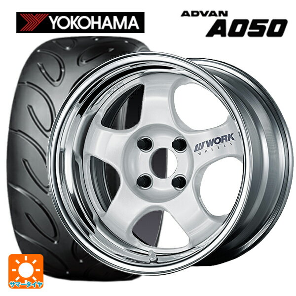【6/22 20時〜 全品P5倍＆クーポン】195/55R15 85V ヨコハマ アドバン A050A コンパウンド M 正規品 # ワーク マイスター S1 2P WHT 15-5.5J 国産車用 サマータイヤホイール4本セット