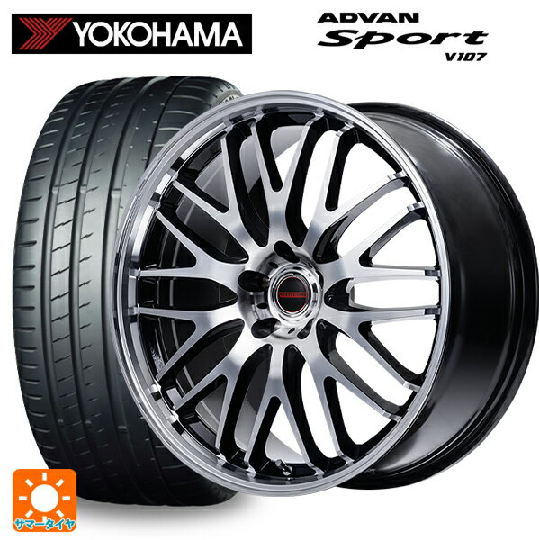 【6/4 20時〜 最大3万円OFFクーポン】225/35R20 90Y XL ヨコハマ アドバンスポーツ V107 マルカサービス ヴァーテックワン EXE10 セレクション ブラックミラーカット 20-8.5J 国産車用 サマータイヤホイール4本セット