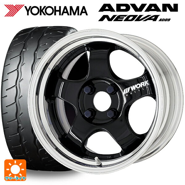 【6/22 20時〜 全品P5倍＆クーポン】195/55R15 85V ヨコハマ アドバン ネオバ AD09 正規品 ワーク マイスター エスワン 2P BLK 15-5.5J 国産車用 サマータイヤホイール4本セット
