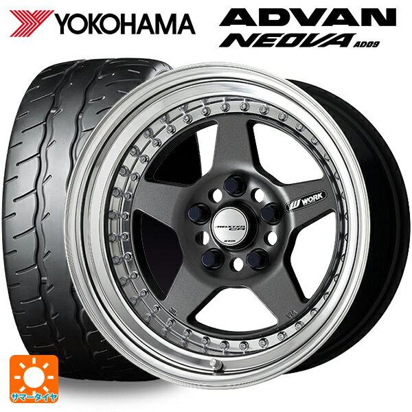 【6/15〜16限定 全品P5倍＆クーポン】195/55R15 85V ヨコハマ アドバン ネオバ AD09 正規品 ワーク マイスター CR01 MGM 15-5.5J 国産車用 サマータイヤホイール4本セット