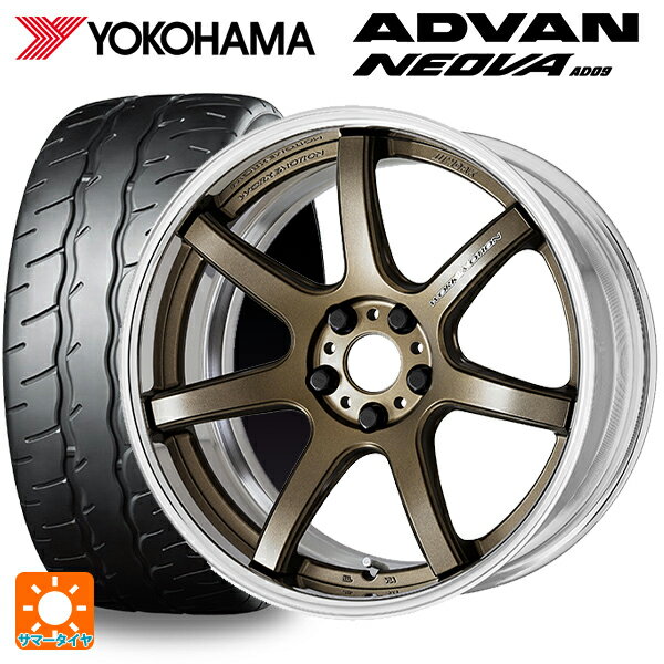 【6/22 20時〜 全品P5倍＆クーポン】225/45R18 95W XL ヨコハマ アドバン ネオバ AD09 正規品 ワーク エモーション T7R 2P AHG 18-7J 国産車用 サマータイヤホイール4本セット