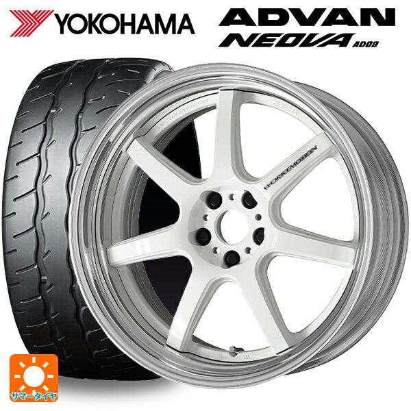 トヨタ GRヤリス(PA系)用 255/35R18 94W XL ヨコハマ アドバン ネオバ AD09 正規品 ワーク エモーション T7R 2P WHT 新品サマータイヤホイール 4本セット
