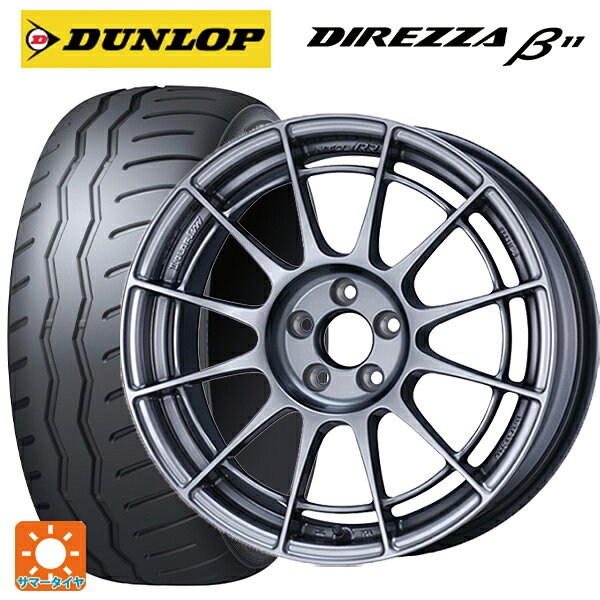 215/45R17 91V XL ダンロップ ディレッツァβ11(B11) エンケイ レーシングレボリューション NT03RR For GR86 / BRZ Cup（NTR1775445100HS） HS 17-7.5J 国産車用 サマータイヤホイール4本セット