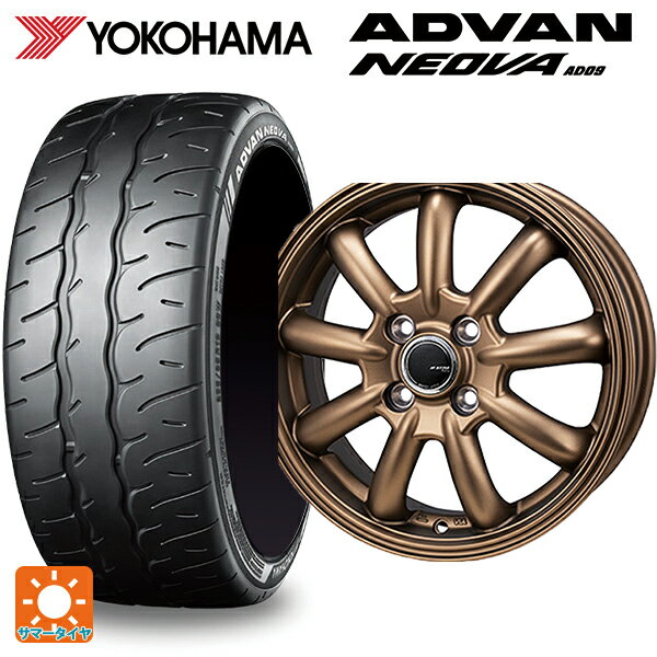 【6/22 20時〜 全品P5倍＆クーポン】195/55R15 85V ヨコハマ アドバン ネオバ AD09 正規品 ジャパン三陽 ジェーピースタイル バーニー リミテッドエディション マットブロンズ 15-5.5J 国産車用 サマータイヤホイール4本セット