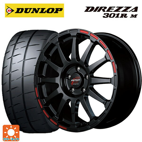 【最大3万円OFFクーポン 5/16 1:59迄】245/40R18 97W XL ダンロップ ディレッツァ301R M マルカサービス アールエムピーレーシング GR12 # クリスタルブラック／ストロボレッド 18-8J 国産車用 サマータイヤホイール4本セット