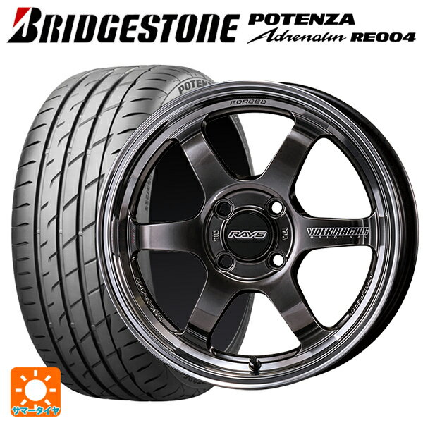 195/55R15 85W ブリヂストン ポテンザ アドレナリン RE004 正規品 レイズ ボルクレーシング TE37KCR プログレッシブモデル HF 15-5.5J 国産車用 サマータイヤホイール4本セット