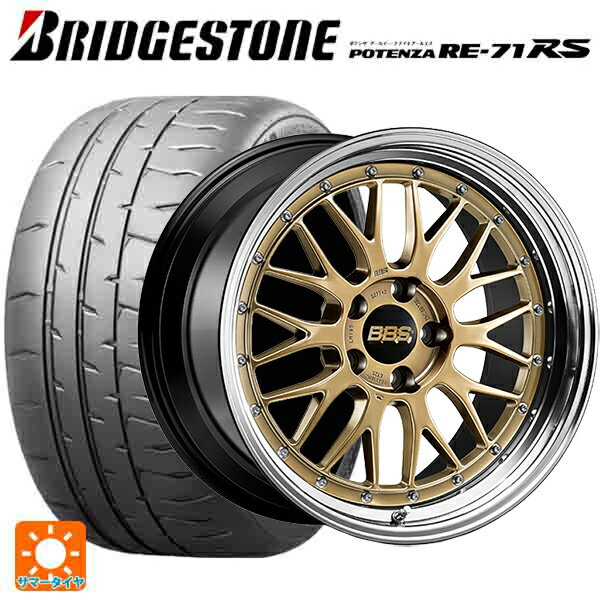 【最大3万円OFFクーポン 5/16 1:59迄】225/35R19 88W XL ブリヂストン ポテンザ RE-71RS 正規品 BBS LM 30周年記念モデル DG-BKBD 19-8J 国産車用 サマータイヤホイール4本セット