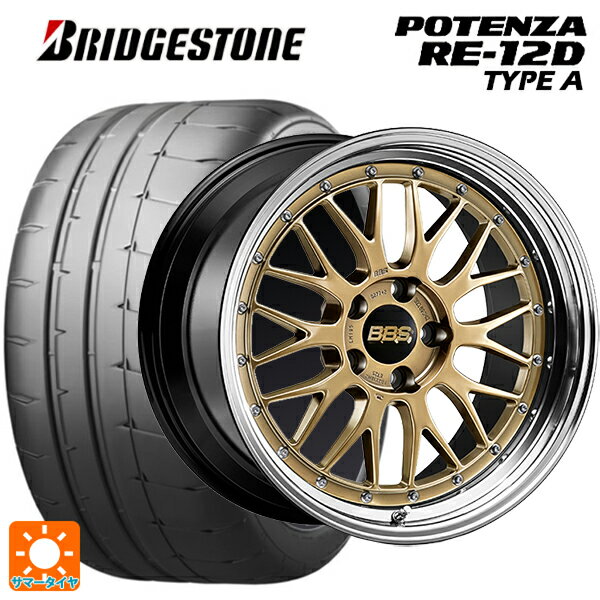 【最大3万円OFFクーポン 5/16 1:59迄】245/40R18 97W XL ブリヂストン ポテンザ RE12D タイプA 正規品 BBS LM 30周年記念モデル DG-BKBD 18-8J 国産車用 サマータイヤホイール4本セット