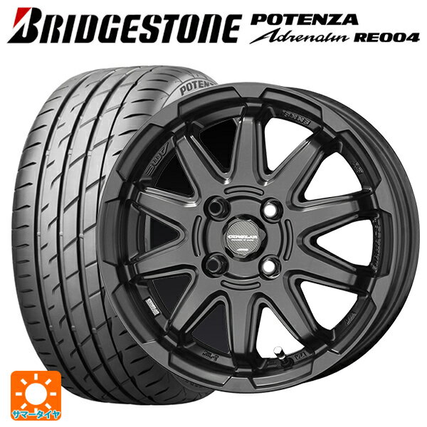 165/55R15 75V ブリヂストン ポテンザ アドレナリン RE004 正規品 共豊 サーキュラー C10S マットブラック 15-4.5J 国産車用 サマータイヤホイール4本セット