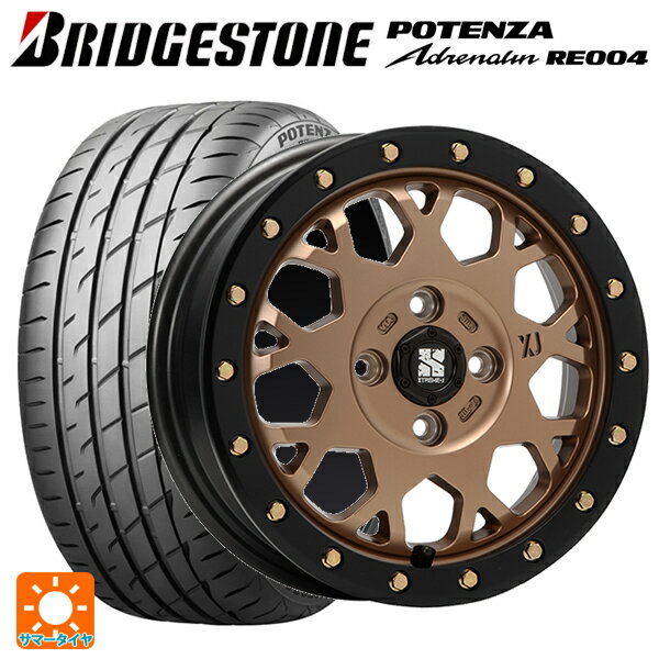 【6/20限定 全品P5倍＆クーポン】165/55R14 72V ブリヂストン ポテンザ アドレナリン RE004 正規品 エムエルジェイ エクストリームJ XJ04 Matte Bronze BKRim 14-4.5J 国産車用 サマータイヤホイール4本セット