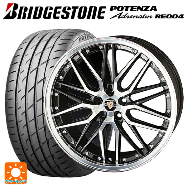 245/40R19 98W XL ブリヂストン ポテンザ アドレナリン RE004 正規品 共豊 シュタイナー LMX(訳あり) ブラックポリッシュ 19-8J...