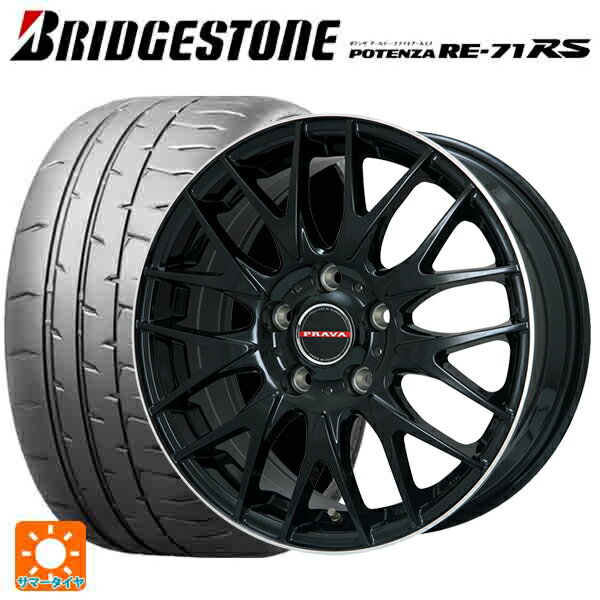【6/22 20時〜 全品P5倍＆クーポン】2025年製 205/50R16 87V ブリヂストン ポテンザ RE-71RS 正規品(数量限定) # ビックウェイ レイシーン プラバ 9M Jr2 GBK/リムP 16-6.5J 国産車用 サマータイヤホイール4本セット