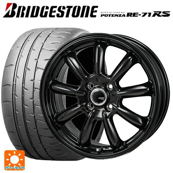 【5/20限定 最大3万円OFFクーポン】165/50R15 73V ブリヂストン ポテンザ RE-71RS 正規品 ジャパン三陽 ザック JP209 グロスブラック 15-4.5J 国産車用 サマータイヤホイール4本セット