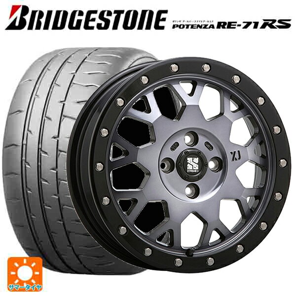 165/55R14 72V ブリヂストン ポテンザ RE-71RS 正規品 エムエルジェイ エクストリームJ XJ04 Gloss Blk. M. Smoke 14-4.5J 国産車用 サマータイヤホイール4本セット