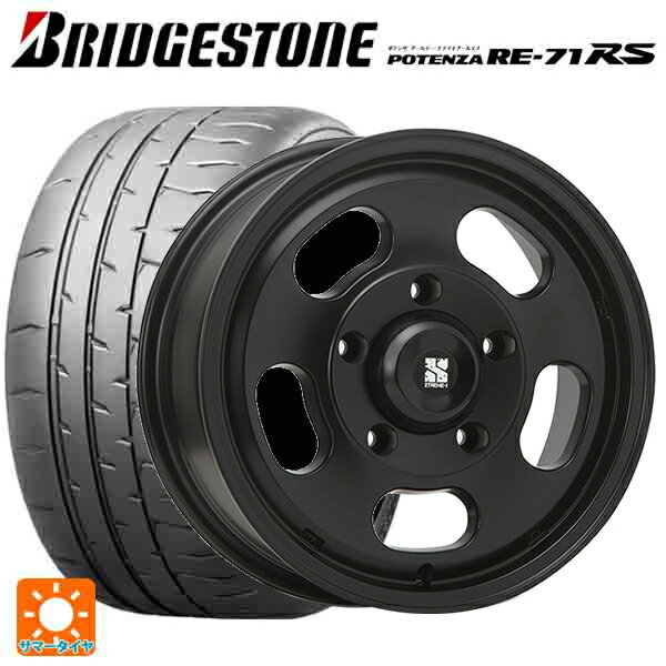 205/55R16 91V ブリヂストン ポテンザ RE-71RS 正規品 エムエルジェイ エクストリームJ Dスロット サテンブラック 16-6.5J 国産車用 サマータイヤホイール4本セット