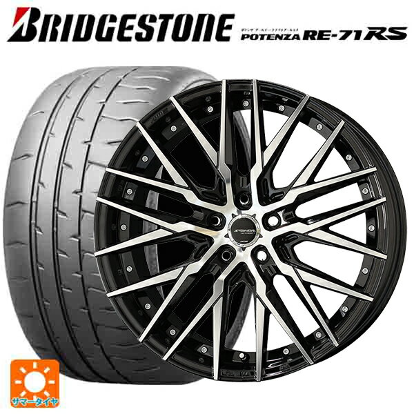 スバル レヴォーグ(VN系)用 245/40R18 97W XL ブリヂストン ポテンザ RE-71RS 正規品 シュタイナー CVX ブラックポリッシュ 新品サマータイヤホイール 4本セット