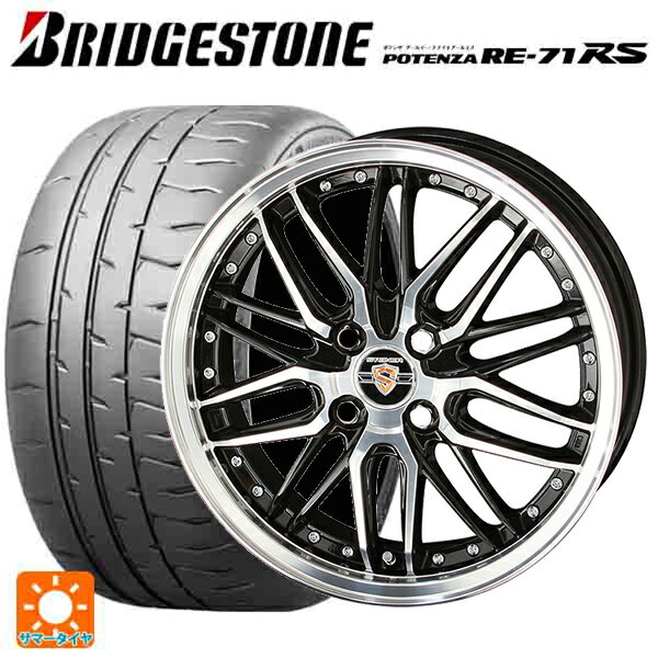 【最大3万円OFFクーポン 5/16 1:59迄】195/55R15 85V ブリヂストン ポテンザ RE-71RS 正規品 共豊 シュタイナー LMX ブラックポリッシュ 15-5.5J 国産車用 サマータイヤホイール4本セット