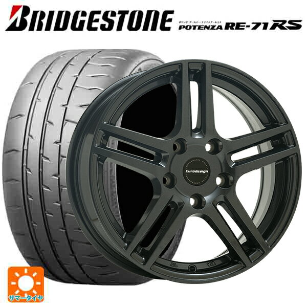 フォルクスワーゲン ゴルフ8(CD系)用 205/55R16 91V ブリヂストン ポテンザ RE-71RS 正規品 阿部商会 ユーロデザイン アイガー ガンメタリック 新品サマータイヤホイール 4本セット