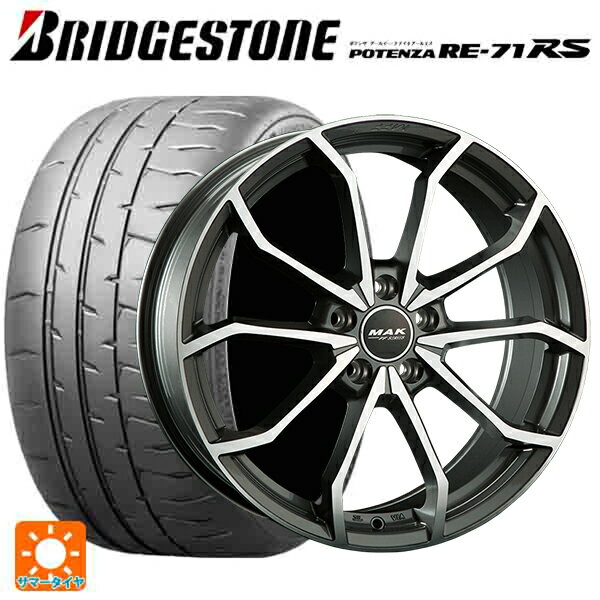 【6/22 20時〜 全品P5倍＆クーポン】アウディ A4(8W系)用 245/40R18 97W XL ブリヂストン ポテンザ RE-71RS 正規品 阿部商会 マック レーベFF ガンメタリックミラー 新品サマータイヤホイール 4本セット