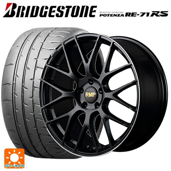 スバル レヴォーグ(VN系)用 225/45R18 95W XL ブリヂストン ポテンザ RE-71RS 正規品 RMP 028F セミグロスブラック＋リムエッジDC＋ロゴマシニング 新品サマータイヤホイール 4本セット