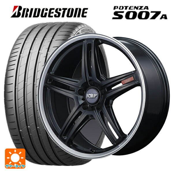 215/45R17 91Y XL ブリヂストン ポテンザ S007A 正規品 マルカサービス RMP 520F セミグロスブラック/リムポリッシュ 17-7J 国産車用 サマータイヤホイール4本セット