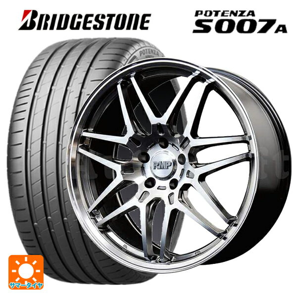 2024年製 225/40R19 93Y XL ブリヂストン ポテンザ S007A 正規品(限定) マルカサービス RMP 720F ハイパーメタルコート/ポリッシュ 19-8J 国産車用 サマータイヤホイール4本セット