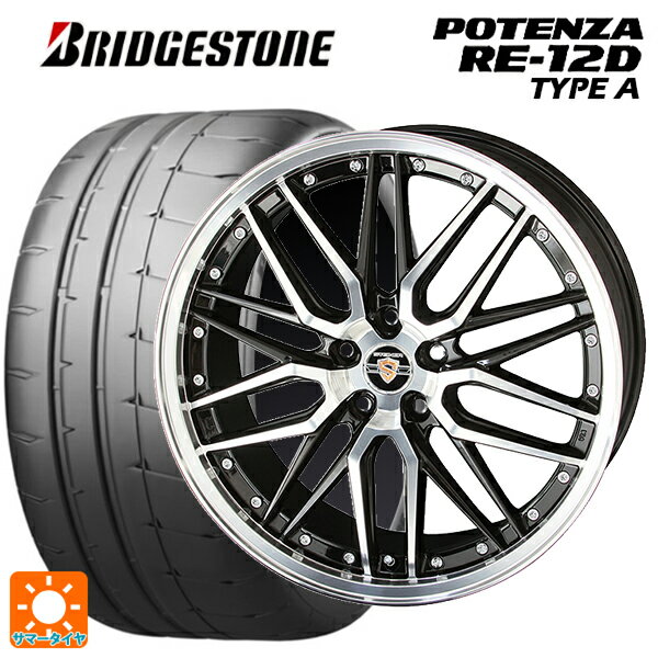 245/40R19 98W XL ブリヂストン ポテンザ RE12D タイプA 正規品 共豊 シュタイナー LMX(訳あり) ブラックポリッシュ 19-8J 国...