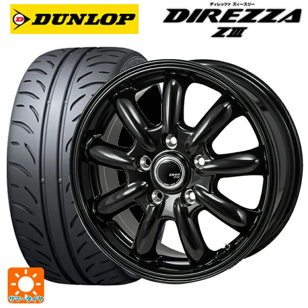 205/55R16 91V ダンロップ ディレッツァZ3 ジャパン三陽 ザック JP209 グロスブラック 16-6.5J 国産車用 サマータイヤホイール4本セット