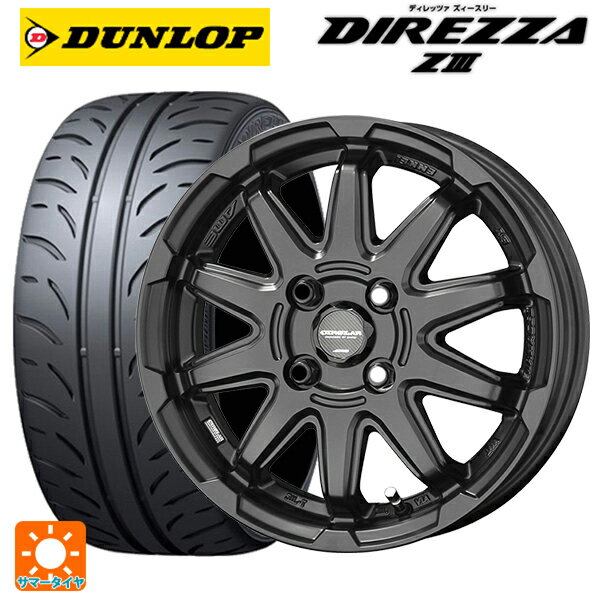 【6/22 20時〜 全品P5倍＆クーポン】165/50R15 73V ダンロップ ディレッツァZ3 共豊 サーキュラー C10S マットブラック 15-4.5J 国産車用 サマータイヤホイール4本セット