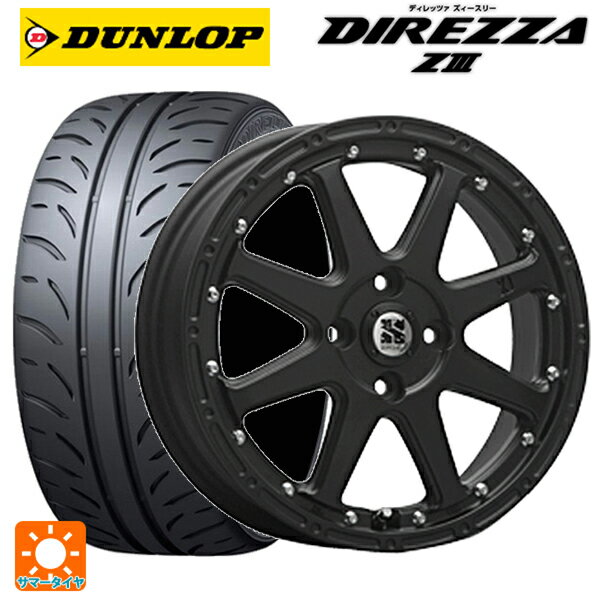 【6/15〜16限定 全品P5倍＆クーポン】165/55R15 75V ダンロップ ディレッツァZ3 エムエルジェイ エクストリームJ Flat Black 15-4.5J 国産車用 サマータイヤホイール4本セット