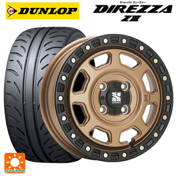【6/22 20時〜 全品P5倍＆クーポン】165/55R14 72V ダンロップ ディレッツァZ3 エムエルジェイ エクストリームJ XJ07 Matte Bronze　BKRim 14-4.5J 国産車用 サマータイヤホイール4本セット