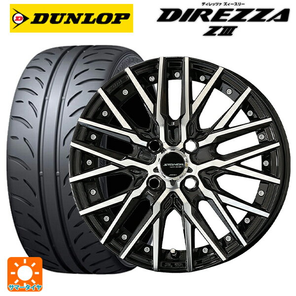 【6/22 20時〜 全品P5倍＆クーポン】165/50R15 73V ダンロップ ディレッツァZ3 共豊 シュタイナー CVX ブラックポリッシュ 15-4.5J 国産車用 サマータイヤホイール4本セット