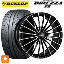 【最大3万円OFFクーポン 4/27 9:59迄】アルファロメオ ジュリア(952系)用 225/45R18 91W ダンロップ ディレッツァZ3 マック アレーゼ ブラックミラー 新品サマータイヤホイール 4本セット