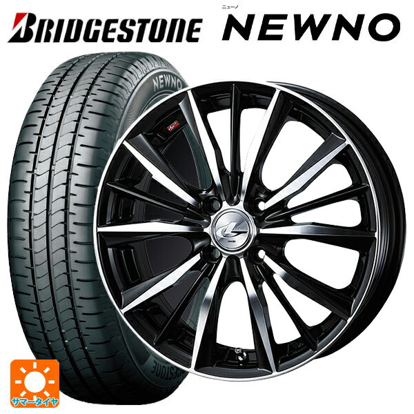 【6/11 1:59迄 全品ポイント5倍】165/50R15 73V ブリヂストン ニューノ 正規品 # ウェッズ レオニス VX BKMC 15-4.5J 国産車用 サマータイヤホイール4本セット