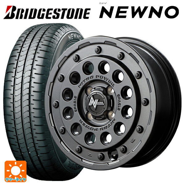 在庫有 165/50R15 73V ブリヂストン ニューノ 正規品 # エムアイディー ナイトロパワーH12 ショットガン バレルブラック 15-5J 国産車用 サマータイヤホイール4本セット