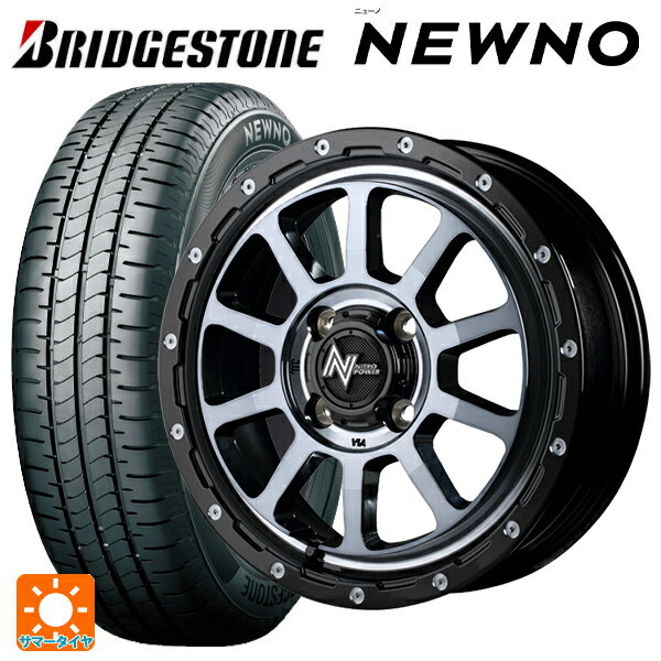 【6/11 1:59迄 全品ポイント5倍】165/50R15 73V ブリヂストン ニューノ 正規品 # エムアイディー ナイトロパワー M10パーシングKC ブラック／DC＋マシニング／ブラッククリア 15-5J 国産車用 サマータイヤホイール4本セット