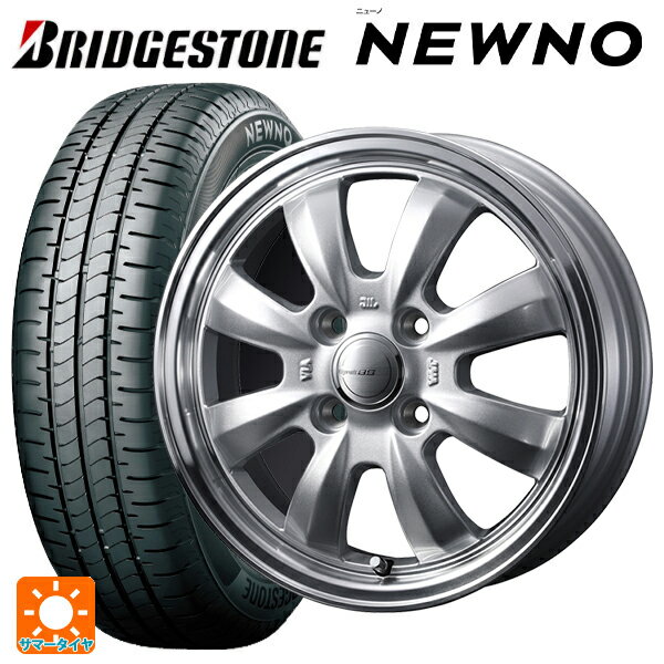 【6/22 20時〜 全品P5倍＆クーポン】165/55R14 72V ブリヂストン ニューノ 正規品 # ウェッズ グラフト S8 シルバー/リムポリッシュ 14-4.5J 国産車用 サマータイヤホイール4本セット