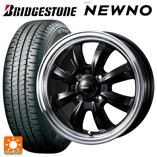 【6/15〜16限定 全品P5倍＆クーポン】165/55R15 75V ブリヂストン ニューノ 正規品 # ウェッズ グラフト S8 ブラック/リムポリッシュ 15-4.5J 国産車用 サマータイヤホイール4本セット