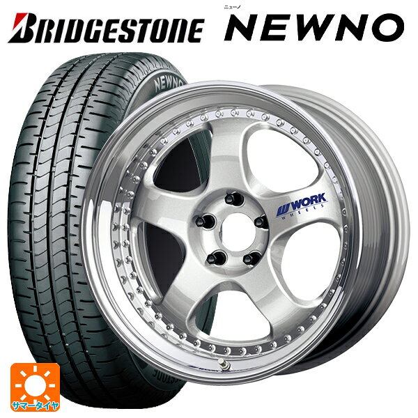 スバル フォレスター(SL系)用 225/55R18 98V ブリヂストン ニューノ 正規品 # ワーク マイスター S1 3ピース SIL 新品サマータイヤホイール 4本セット