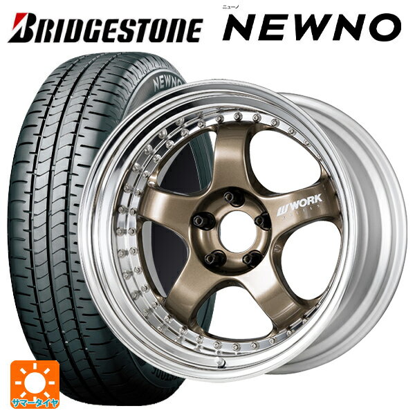 トヨタ GRカローラ(4BA-GZEA14H)用 235/40R18 95W XL ブリヂストン ニューノ 正規品 # ワーク マイスター S1 3ピース HPG 新品サマータ..