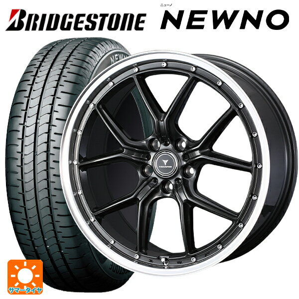 【6/15〜16限定 全品P5倍＆クーポン】225/55R18 98V ブリヂストン ニューノ 正規品 # ウェッズ ノヴァリス アセットS1 GUN-META/RIM POLISH 18-7.5J 国産車用 サマータイヤホイール4本セット