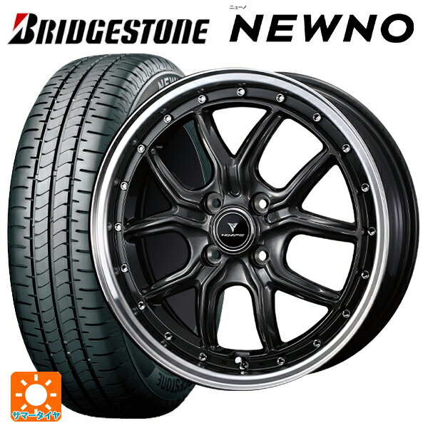 【6/15〜16限定 全品P5倍＆クーポン】165/55R15 75V ブリヂストン ニューノ 正規品 # ウェッズ ノヴァリス アセットS1 GUN-META/RIM POLISH 15-4.5J 国産車用 サマータイヤホイール4本セット