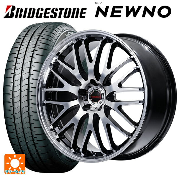 【6/15〜16限定 全品P5倍＆クーポン】165/55R15 75V ブリヂストン ニューノ 正規品 # エムアイディー MIDホイール EXE10 セレクション ブラックミラーカット 15-4.5J 国産車用 サマータイヤホイール4本セット