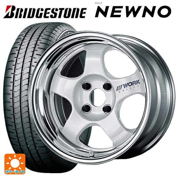 【6/22 20時〜 全品P5倍＆クーポン】175/55R15 77V ブリヂストン ニューノ 正規品 ワーク マイスター S1 2P WHT 15-5.5J 国産車用 サマータイヤホイール4本セット