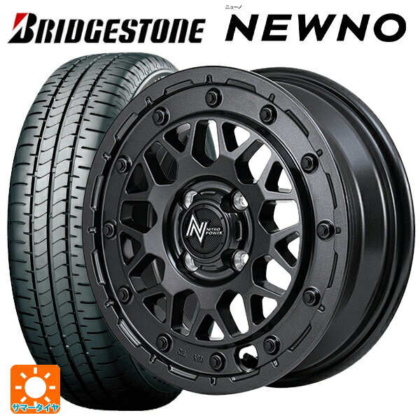 【6/15〜16限定 全品P5倍＆クーポン】165/50R15 73V ブリヂストン ニューノ 正規品 # エムアイディー ナイトロパワー M29 スティンガー セミグロスブラッククリア 15-5J 国産車用 サマータイヤホイール4本セット