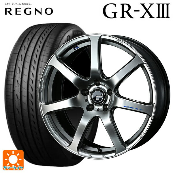 215/45R17 91W XL ブリヂストン レグノ GR-X3 正規品 ウェッズ レオニス ナヴィア07 HSB 17-7J 国産車用 サマータイヤホイール4本セット