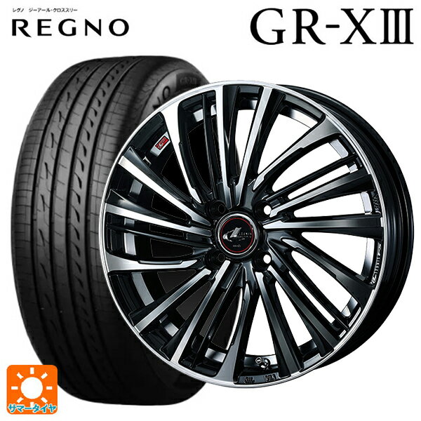 【6/22 20時〜 全品P5倍＆クーポン】175/55R15 77V ブリヂストン レグノ GR-X3 正規品 # ウェッズ レオニス FS PBMC 15-5.5J 国産車用 サマータイヤホイール4本セット