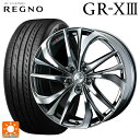 【7/19 20時~ 最大3万円OFFクーポン】225/45R19 96W XL ブリヂストン レグノ GR-X3 正規品 # ウェッズ レオニス TE BMCMC 19-8J 国産車用 サマータイヤホイール4本セット