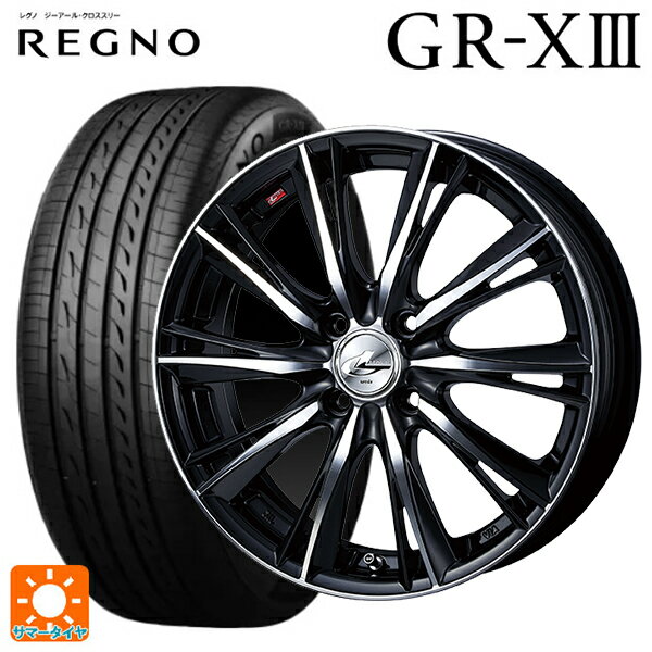 【6/22 20時〜 全品P5倍＆クーポン】175/55R15 77V ブリヂストン レグノ GR-X3 正規品 # ウェッズ レオニス WX BKMC 15-5.5J 国産車用 サマータイヤホイール4本セット