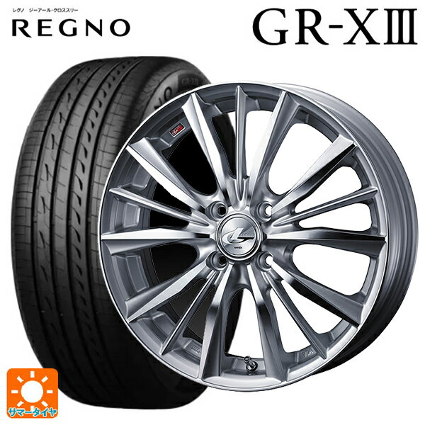 【6/15〜16限定 全品P5倍＆クーポン】165/65R14 79S ブリヂストン レグノ GR-X3 正規品 # ウェッズ レオニス VX HSMC 14-5.5J 国産車用 サマータイヤホイール4本セット